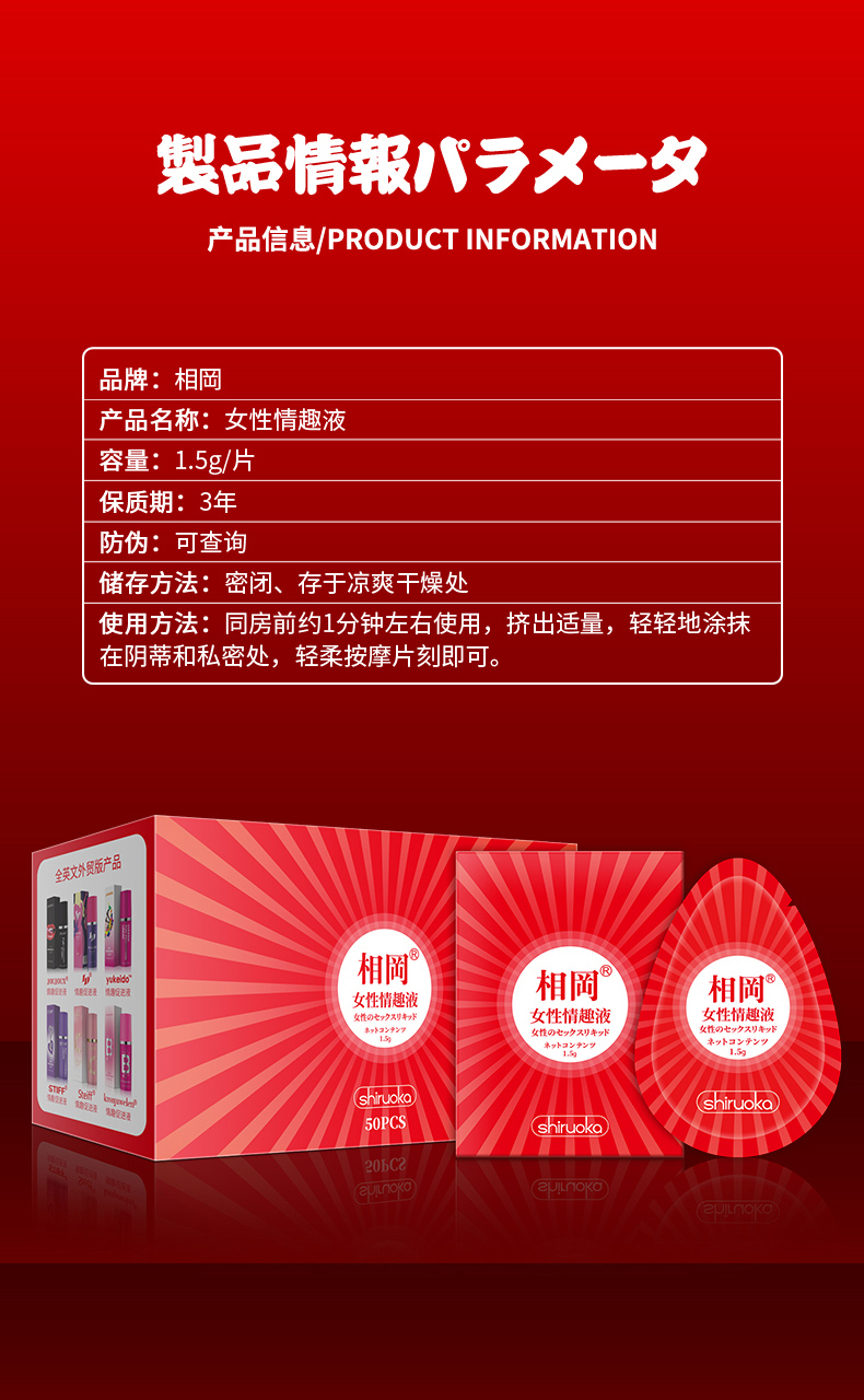 趣爱阁-广州性用品批发市场助情催情：相岡女性情趣液(旅行装1.5g)助情催情