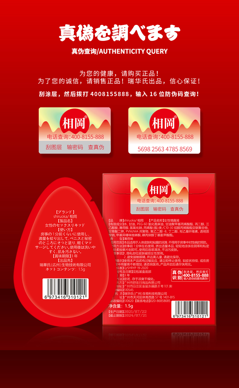 趣爱阁-广州性用品批发市场助情催情：相岡女性情趣液(旅行装1.5g)助情催情