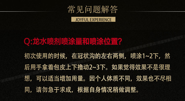 趣爱阁-性用品网站延时喷剂：延时龙水经典延时喷剂
