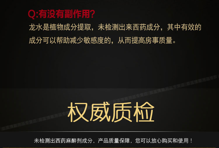趣爱阁-性用品网站延时喷剂：延时龙水经典延时喷剂