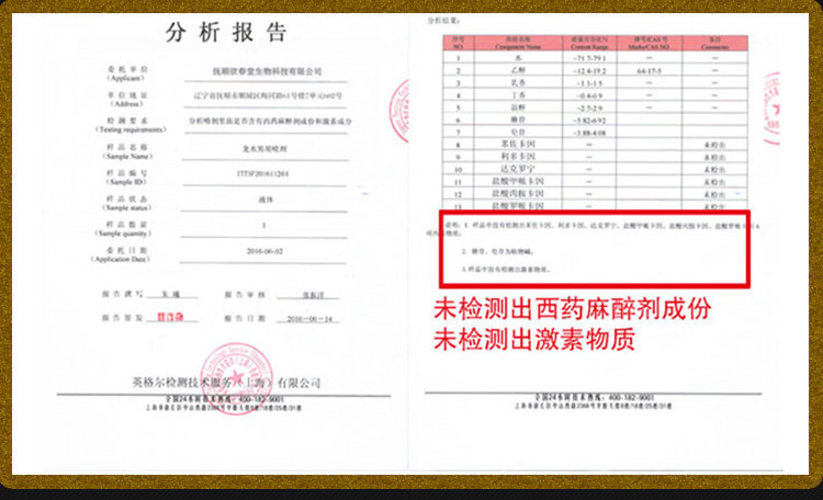 趣爱阁-性用品网站延时喷剂：延时龙水经典延时喷剂