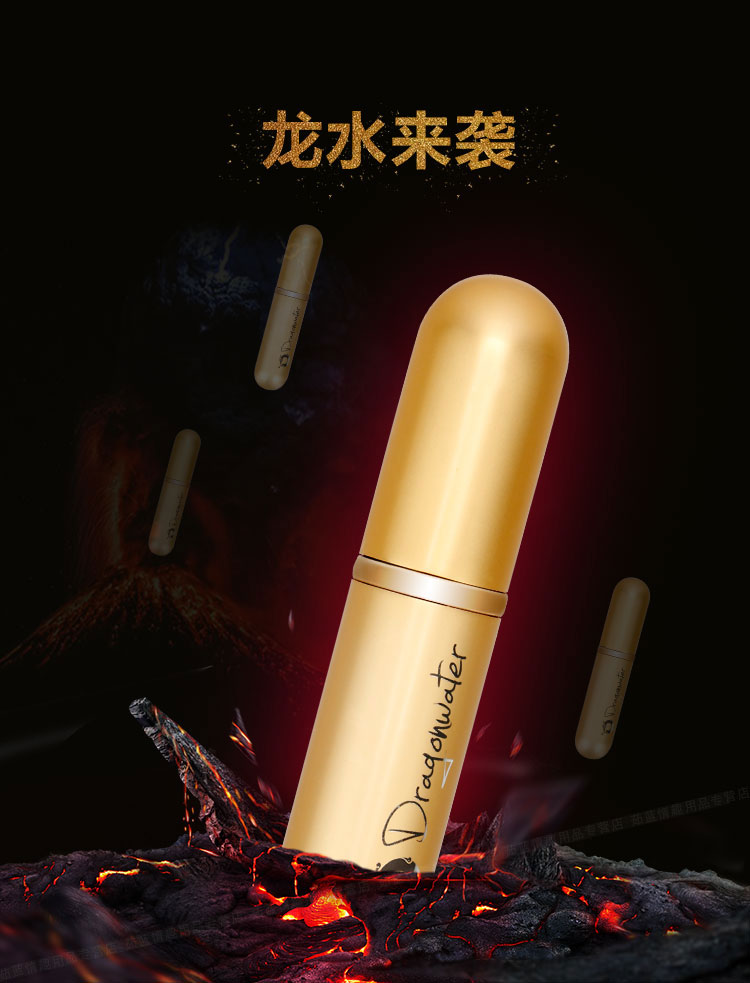 趣爱阁-性用品网站延时喷剂：延时龙水经典延时喷剂