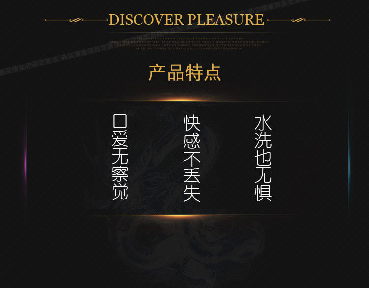 趣爱阁-性用品网站延时喷剂：延时龙水经典延时喷剂