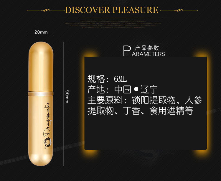 趣爱阁-性用品网站延时喷剂：延时龙水经典延时喷剂