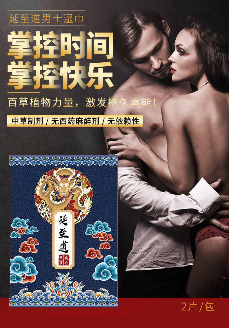 趣爱阁-广州性用品批发市场延时喷剂：延至道湿巾延时喷剂