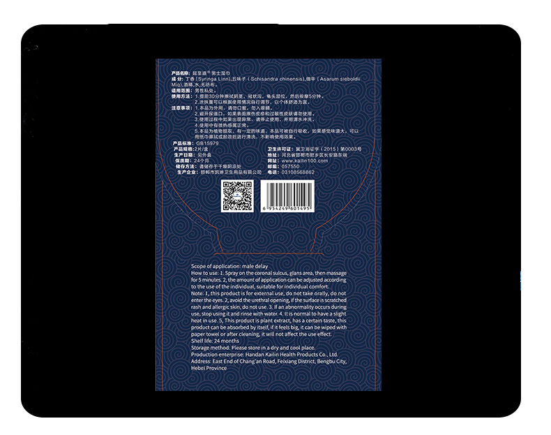 趣爱阁-广州性用品批发市场延时喷剂：延至道湿巾延时喷剂