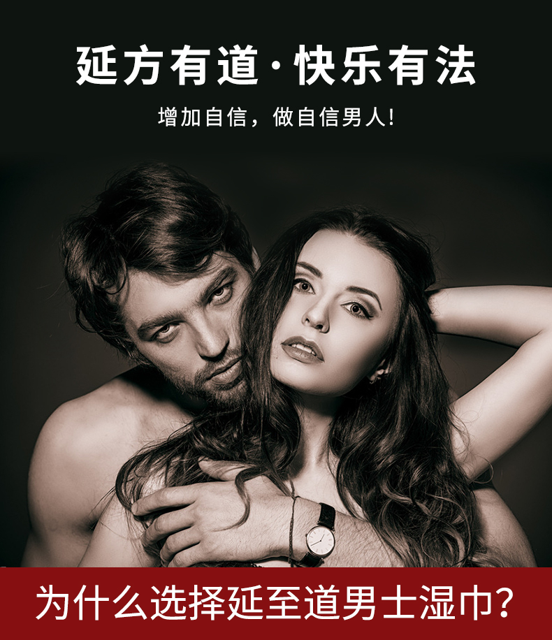 趣爱阁-广州性用品批发市场延时喷剂：延至道湿巾延时喷剂