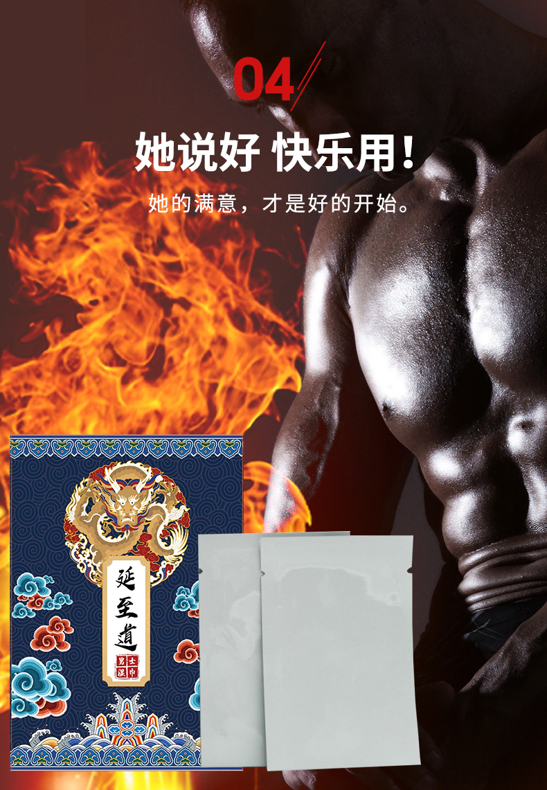趣爱阁-广州性用品批发市场延时喷剂：延至道湿巾延时喷剂