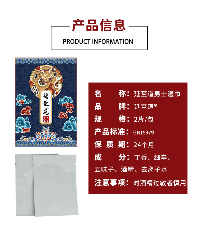 趣爱阁-广州性用品批发市场延时喷剂：延至道湿巾延时喷剂