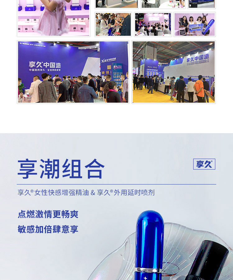趣爱阁-成人用品一件代发延时喷剂：享久3代(加强版)延时喷剂