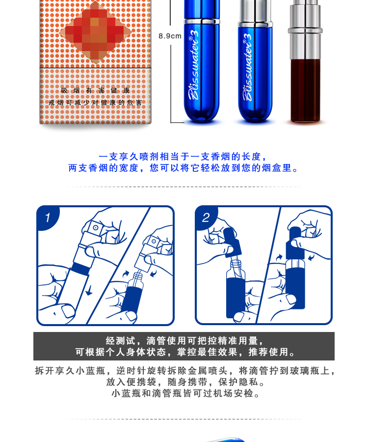 趣爱阁-成人用品进货延时喷剂：享久三代延时喷剂