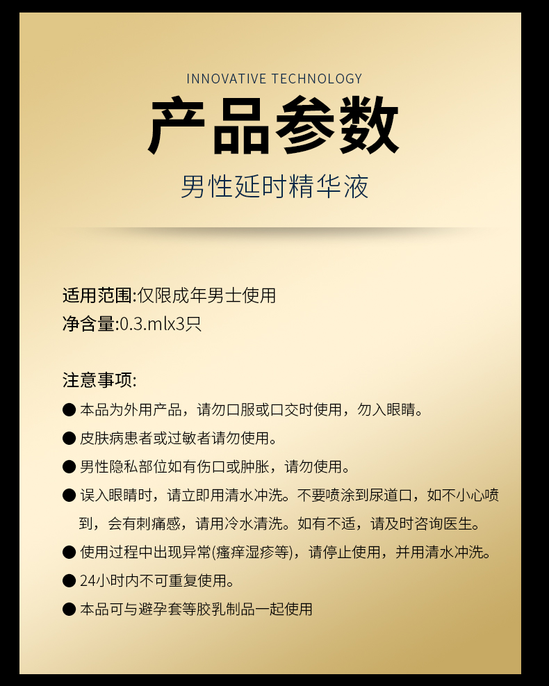 趣爱阁-性用品专卖延时喷剂：雅铬利爱释男用延时精华液延时喷剂