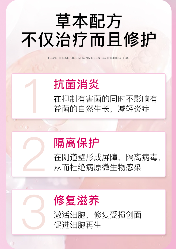 趣爱阁-广东成人用品人体润滑液：雅铬利爱释私密护理套装人体润滑液