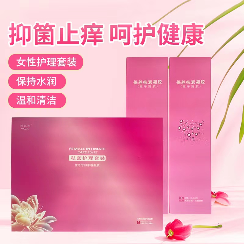 趣爱阁-广东成人用品人体润滑液：雅铬利爱释私密护理套装人体润滑液