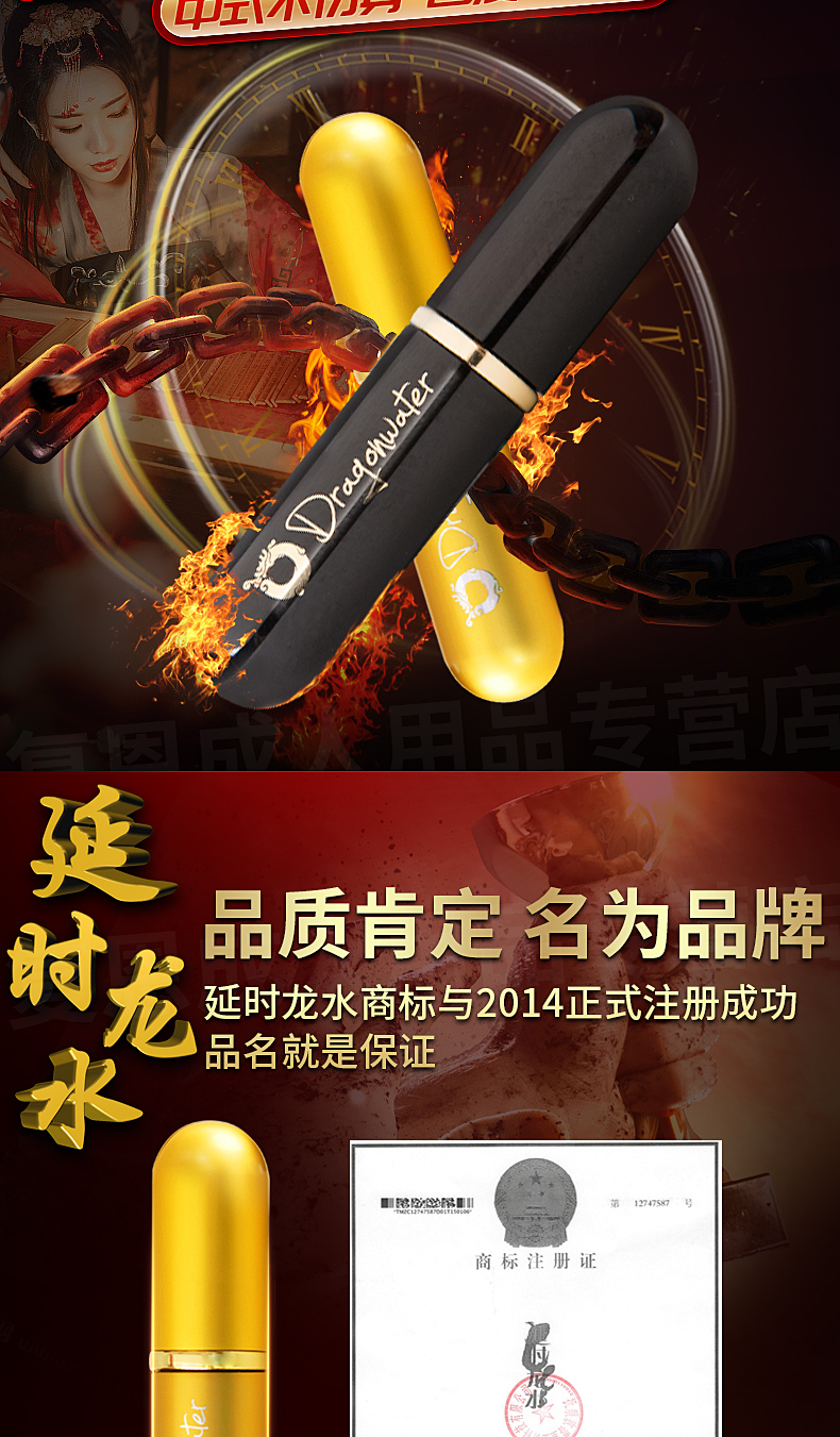 趣爱阁-成人性用品批发延时喷剂：延时龙水加强延时喷剂