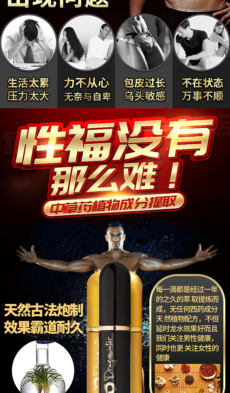 趣爱阁-成人性用品批发延时喷剂：延时龙水加强延时喷剂
