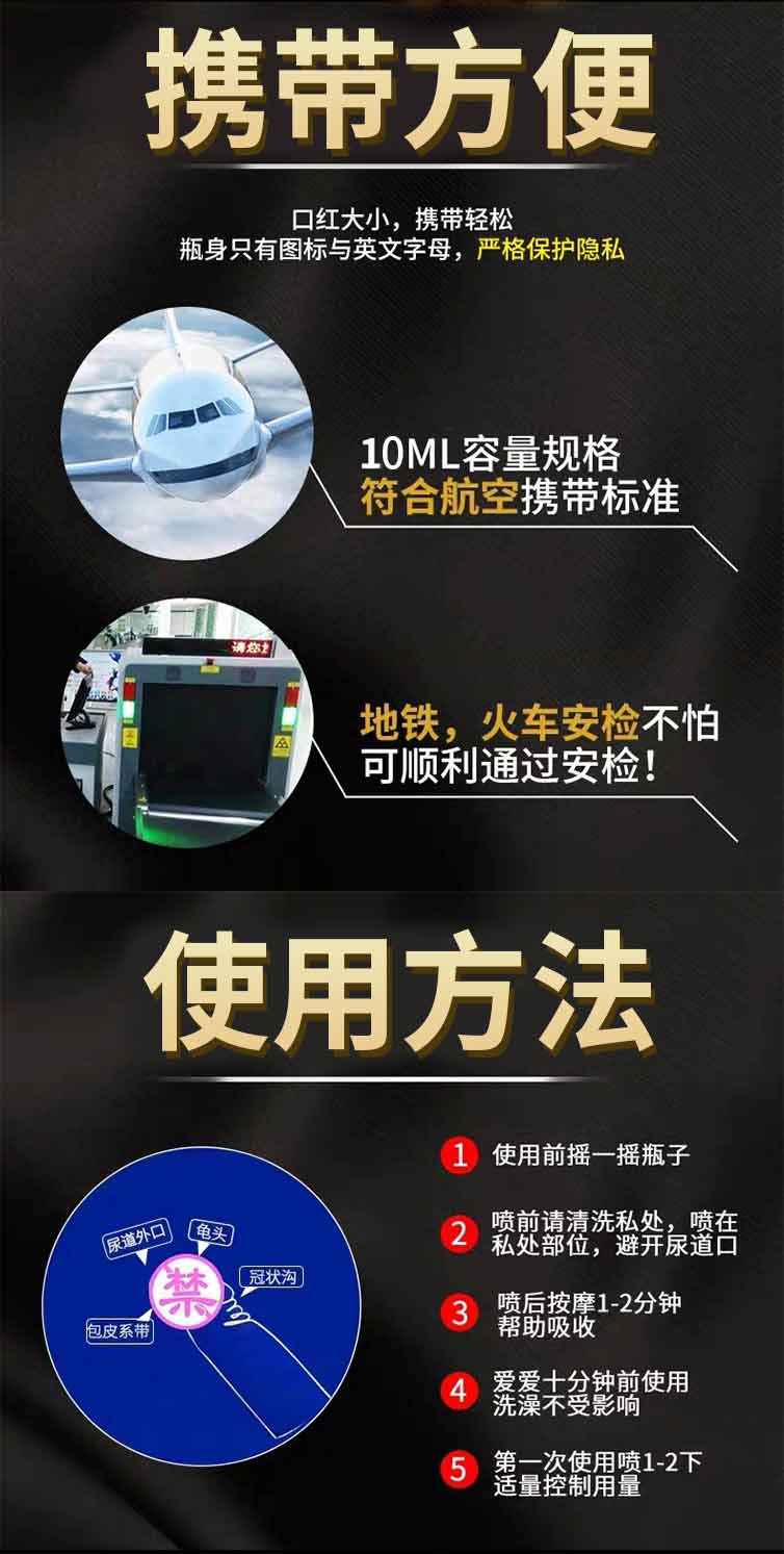 趣爱阁-性用品专卖店延时喷剂：炎色黄金版10ml延时喷剂