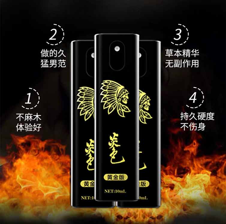 趣爱阁-性用品专卖店延时喷剂：炎色黄金版10ml延时喷剂
