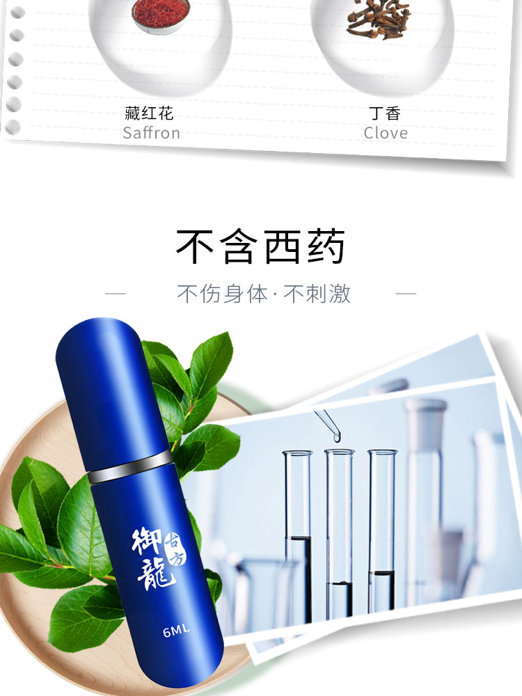 趣爱阁-两性用品商城延时喷剂：御龙畅销版蓝白延时喷剂