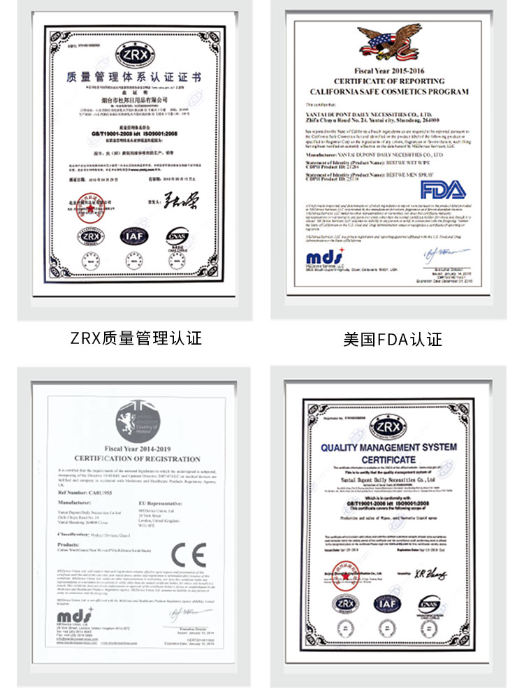 趣爱阁-两性用品商城延时喷剂：御龙畅销版蓝白延时喷剂