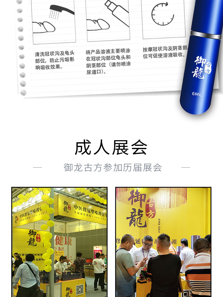 趣爱阁-两性用品商城延时喷剂：御龙畅销版蓝白延时喷剂
