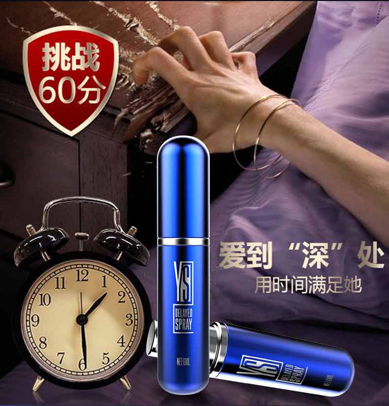 趣爱阁-情趣用品专卖店延时喷剂：炎色蓝色畅享版6ml延时喷剂