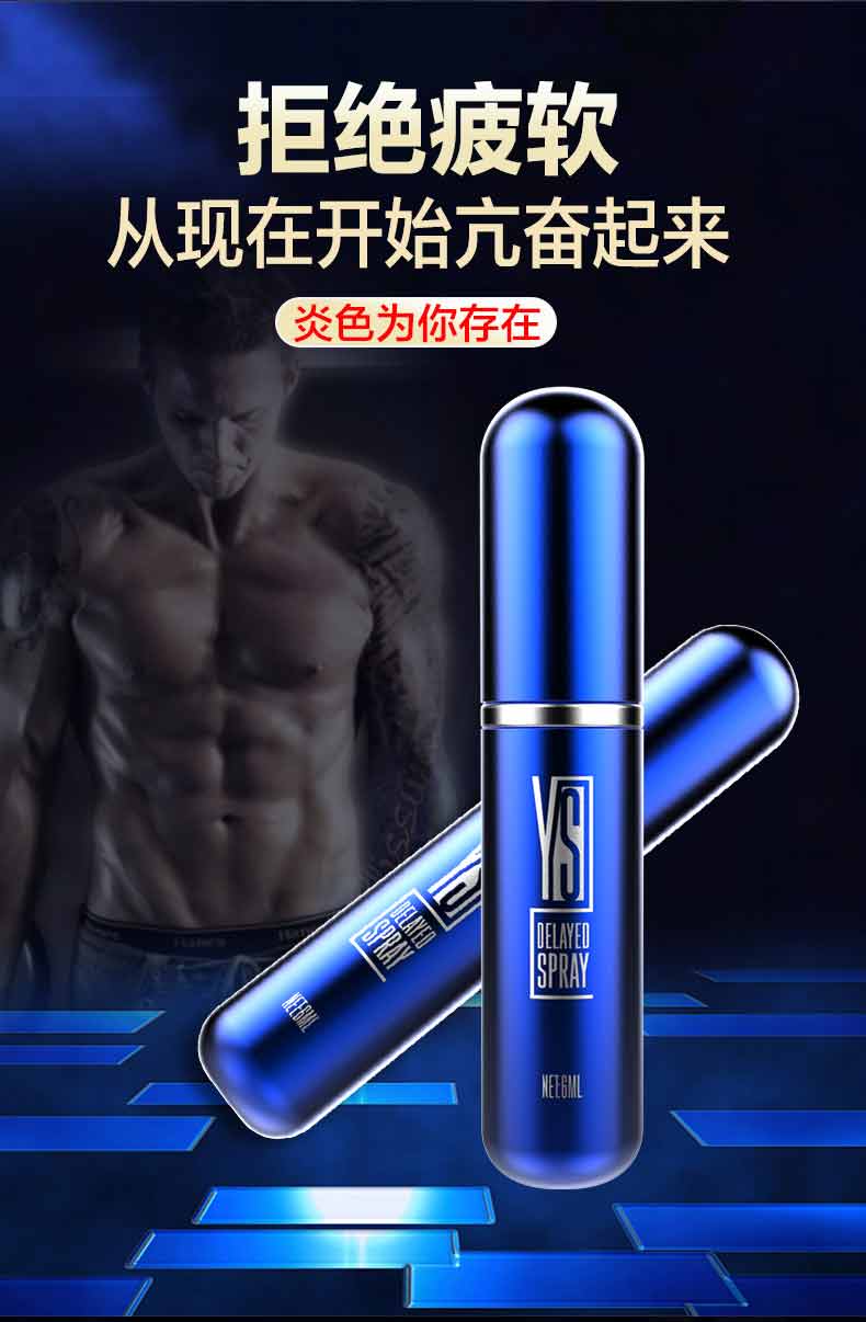 趣爱阁-情趣用品专卖店延时喷剂：炎色蓝色畅享版6ml延时喷剂
