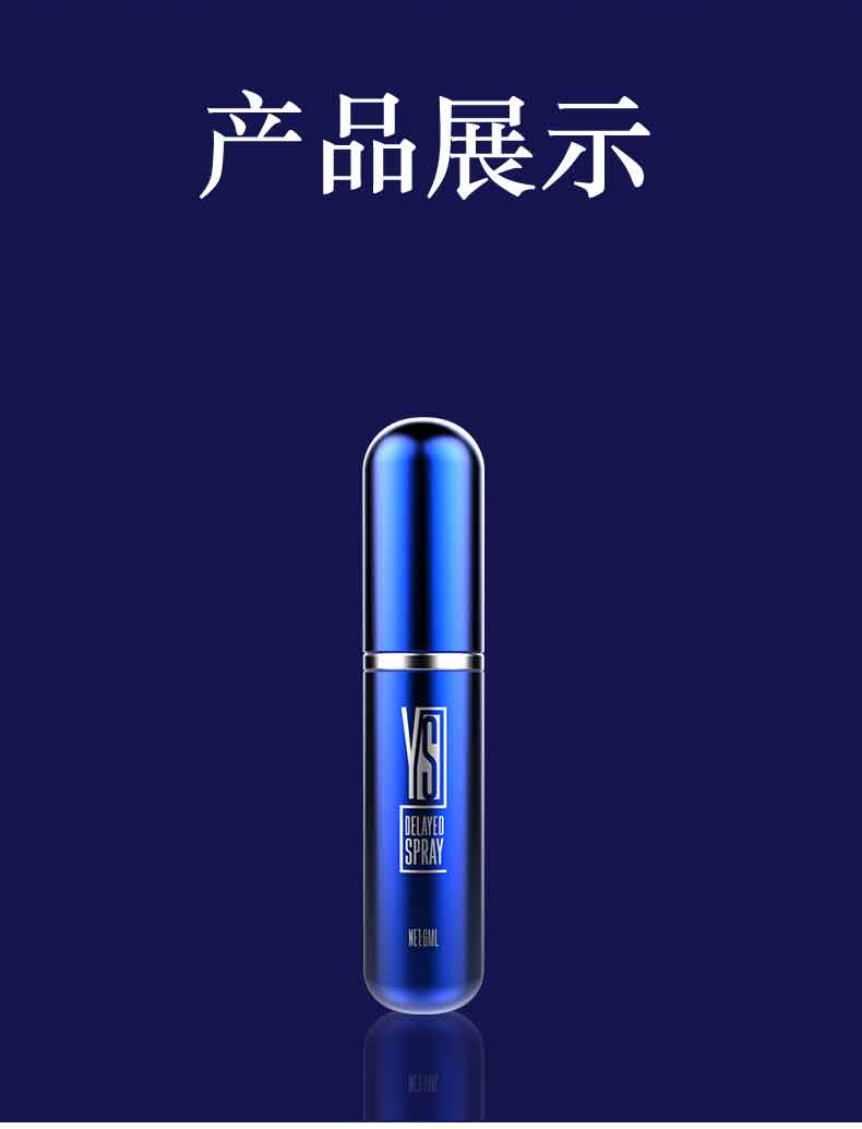 趣爱阁-情趣用品专卖店延时喷剂：炎色蓝色畅享版6ml延时喷剂