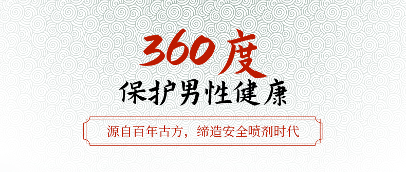趣爱阁-成人用品专卖延时喷剂：衍百年延时喷剂畅享版延时喷剂