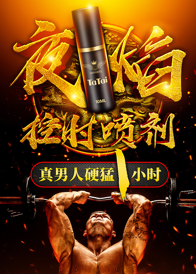 趣爱阁-成人用品网店延时喷剂：夜焰-经典款延时喷剂