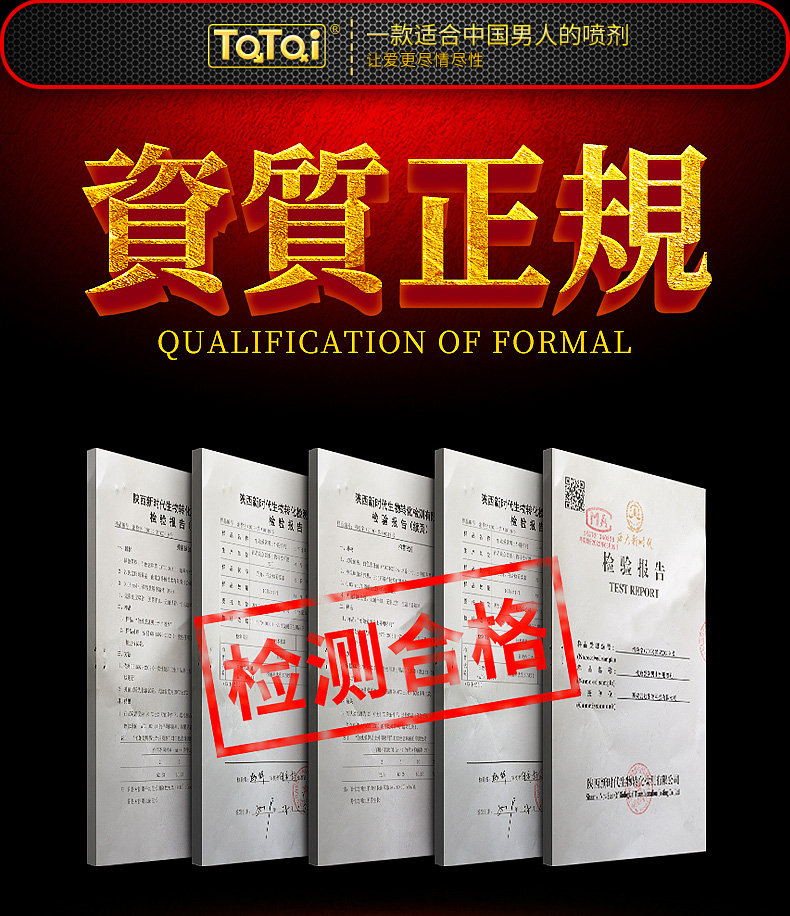 趣爱阁-成人用品网店延时喷剂：夜焰-经典款延时喷剂