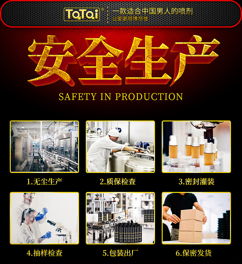 趣爱阁-成人用品网店延时喷剂：夜焰-经典款延时喷剂