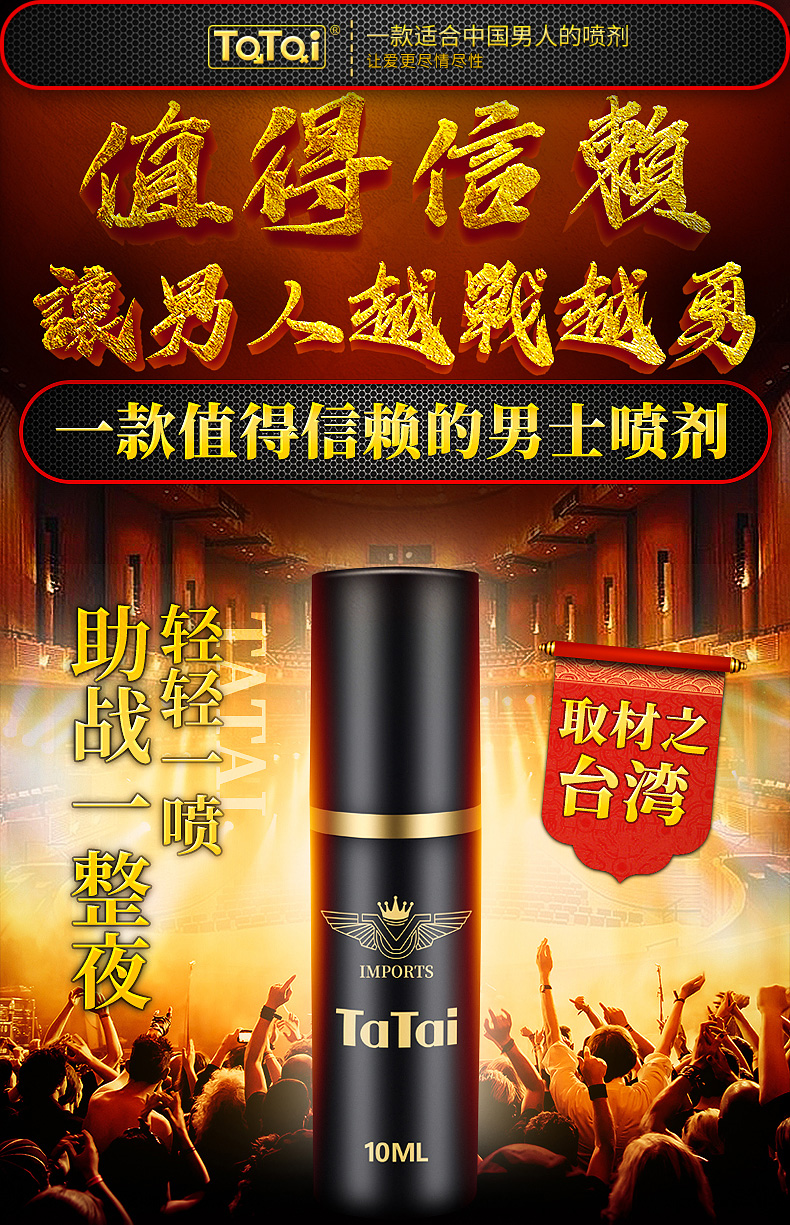 趣爱阁-成人用品网店延时喷剂：夜焰-经典款延时喷剂