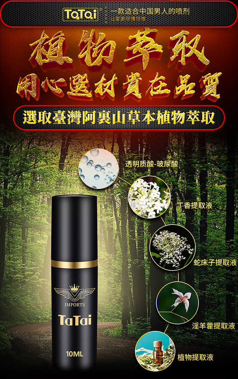 趣爱阁-成人用品网店延时喷剂：夜焰-经典款延时喷剂