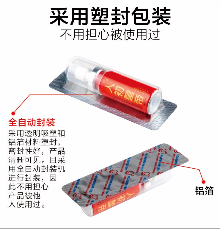 趣爱阁-成人用品批发延时喷剂：人初皇帝红装延时喷剂