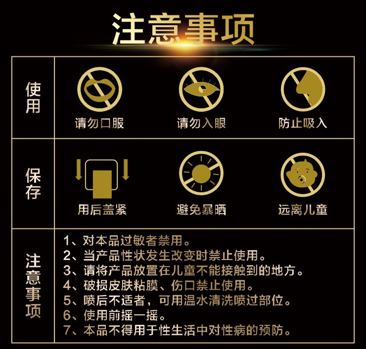 趣爱阁-成人用品进货延时喷剂：人初皇帝金装延时喷剂