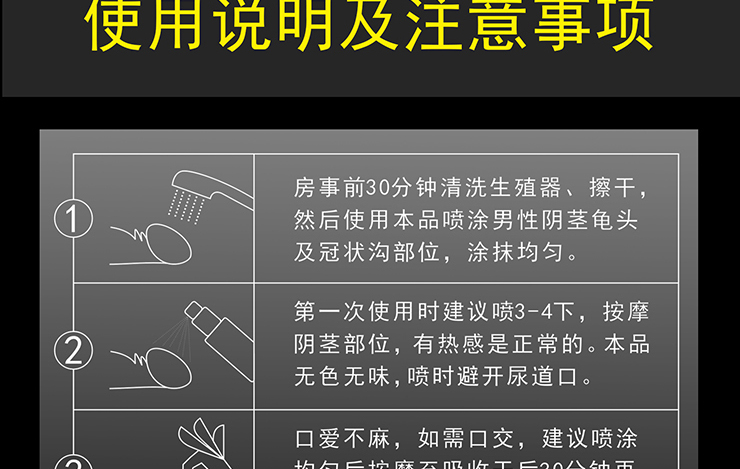 趣爱阁-情趣用品批发延时喷剂：人初猛男延时喷剂延时喷剂