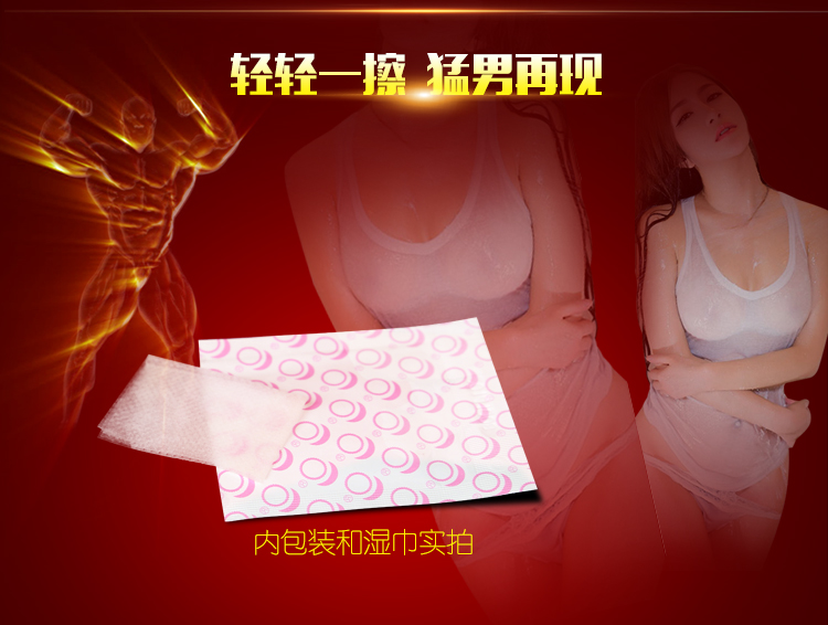 趣爱阁-广东成人用品批发市场延时喷剂：人初油延时湿巾延时喷剂