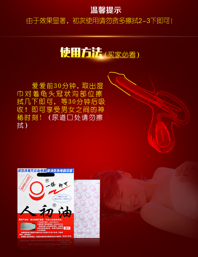 趣爱阁-广东成人用品批发市场延时喷剂：人初油延时湿巾延时喷剂