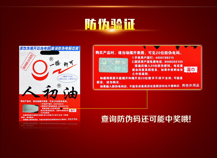趣爱阁-广东成人用品批发市场延时喷剂：人初油延时湿巾延时喷剂