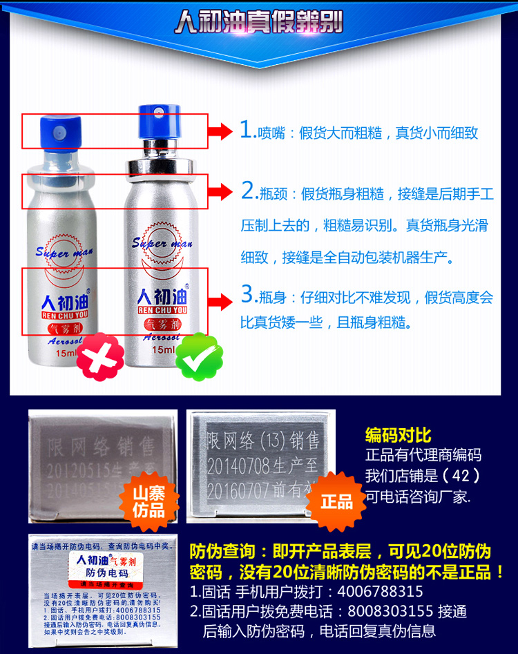 趣爱阁-成人用品货源延时喷剂：人初油银色延时喷剂10ml延时喷剂