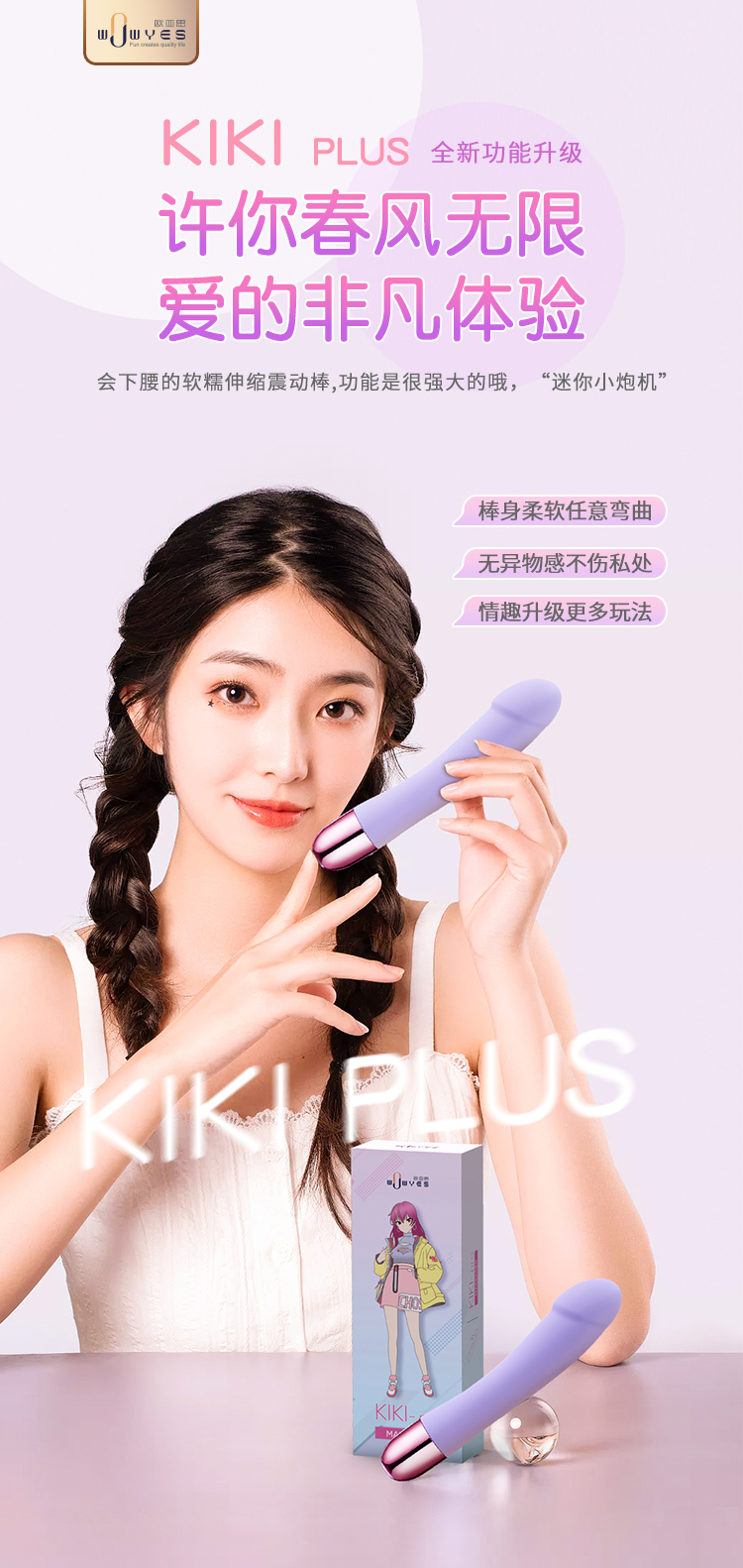 趣爱阁-性用品网站震动棒：欧亚思WOWYES KIKI-2代冲击按摩棒紫震动棒