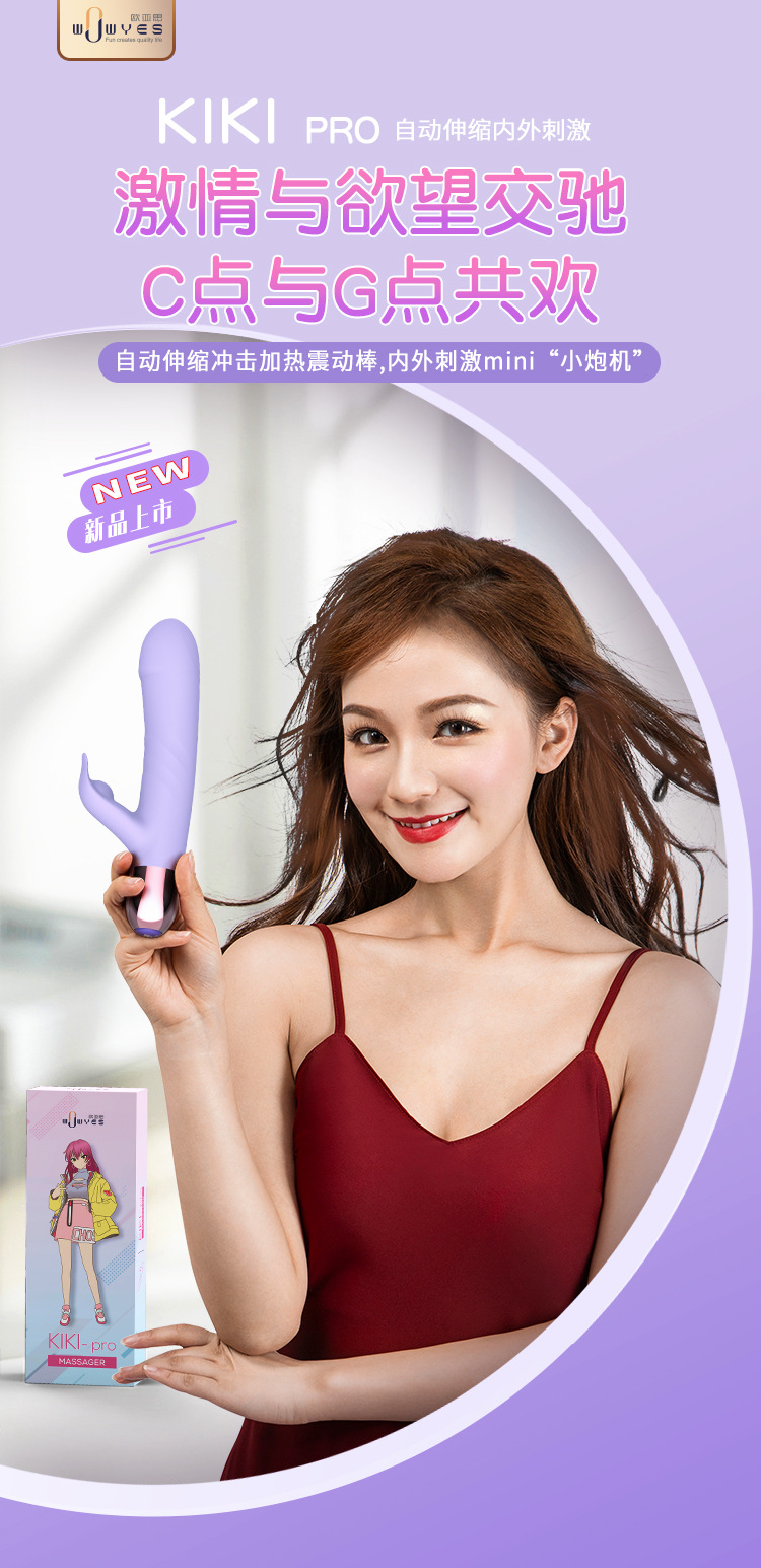 趣爱阁-成人用品商城震动棒：欧亚思WOWVES KIKI-3代伸缩加温按摩棒紫震动棒