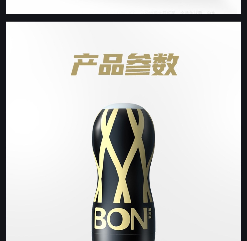 趣爱阁-成人用品店飞机杯：杰士邦BON飞机杯+玻尿酸润滑剂5ml飞机杯