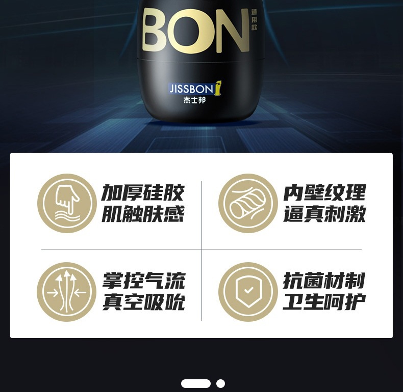 趣爱阁-成人用品店飞机杯：杰士邦BON飞机杯+玻尿酸润滑剂5ml飞机杯