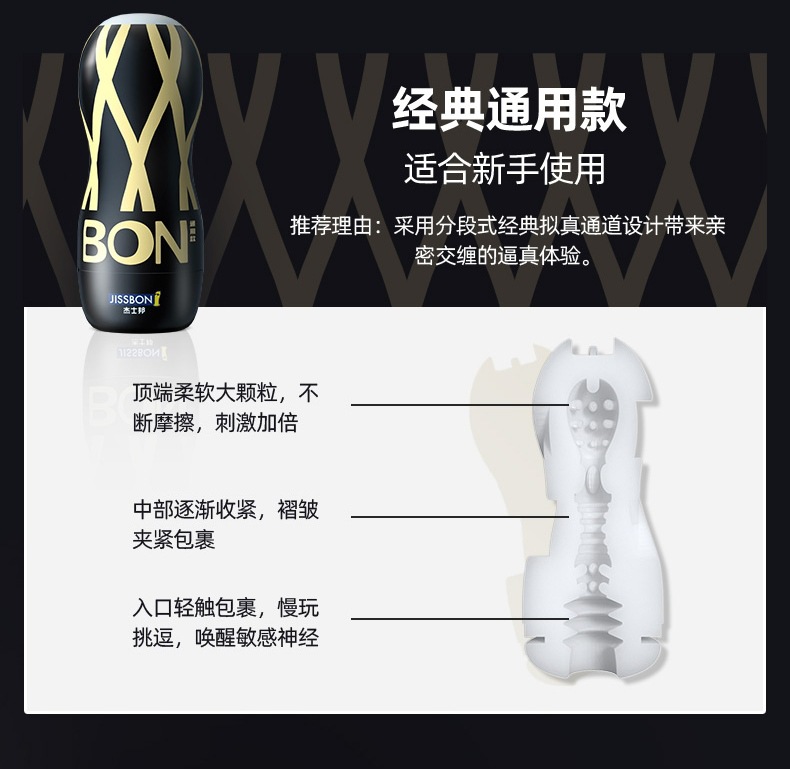 趣爱阁-成人用品店飞机杯：杰士邦BON飞机杯+玻尿酸润滑剂5ml飞机杯