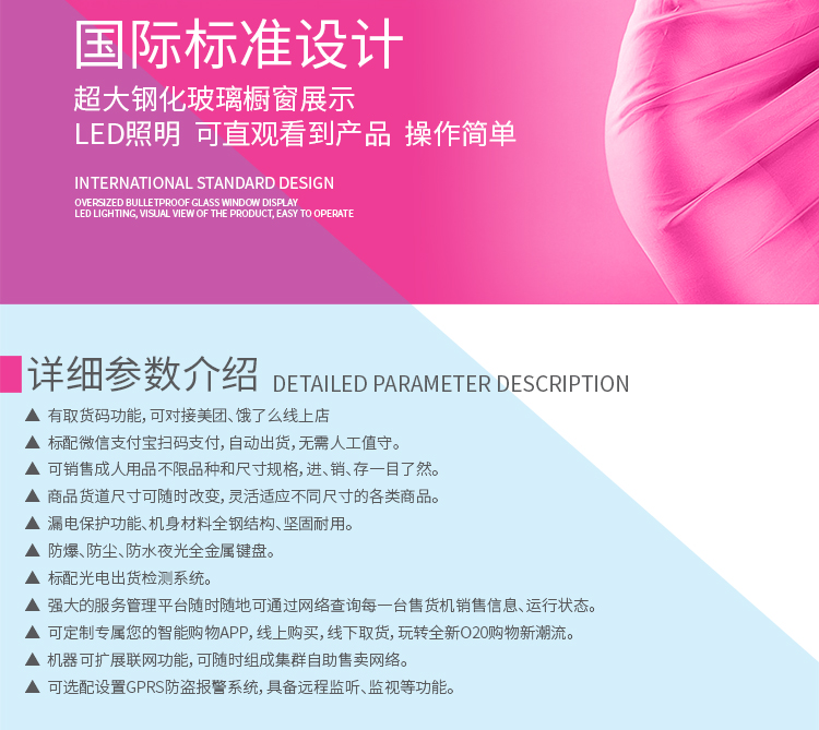 趣爱阁-全自动售货机自动售货机：成人用品全自动售货机YKC06成人机自动售货机