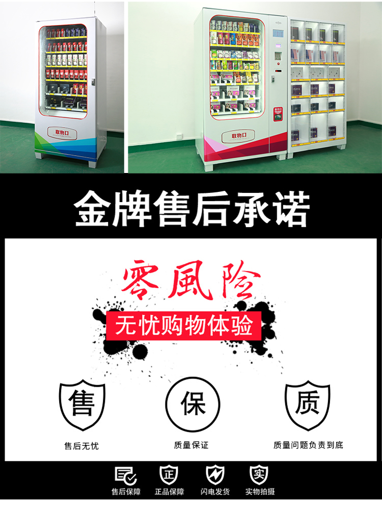 趣爱阁-全自动售货机自动售货机：成人用品全自动售货机YKC06成人机自动售货机