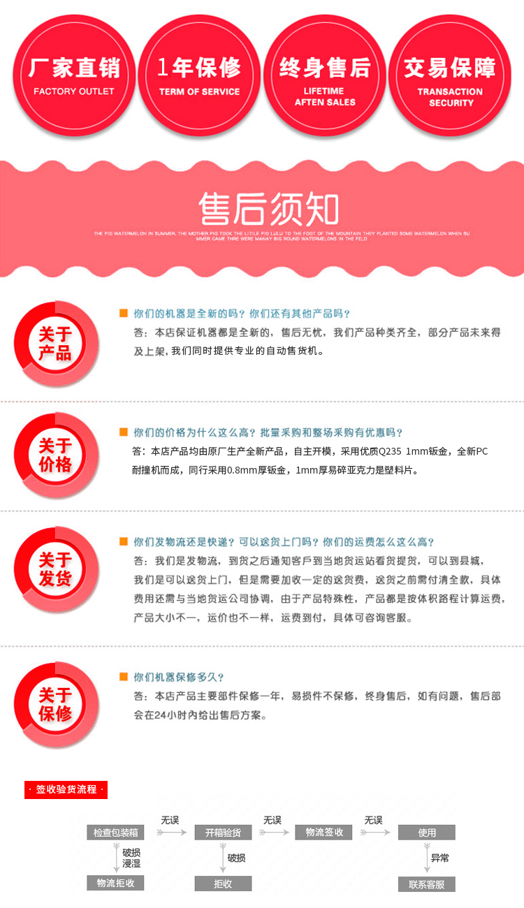 趣爱阁-全自动售货机自动售货机：成人用品全自动售货机YKC06成人机自动售货机