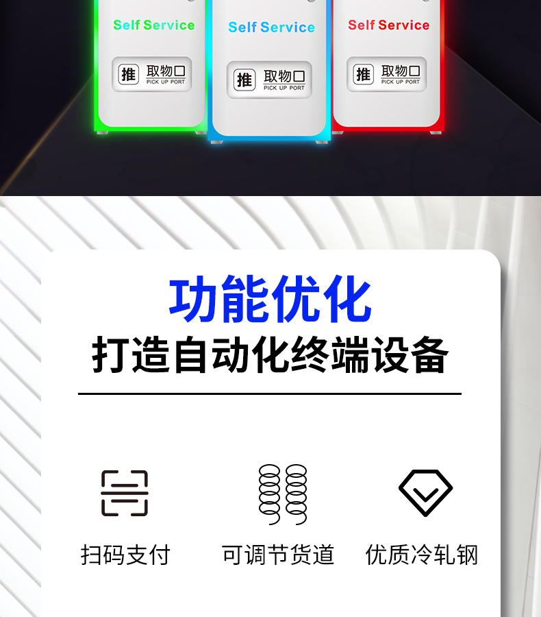 趣爱阁-自动售货机器自动售货机：小型成人用品自动售卖机自动售货机